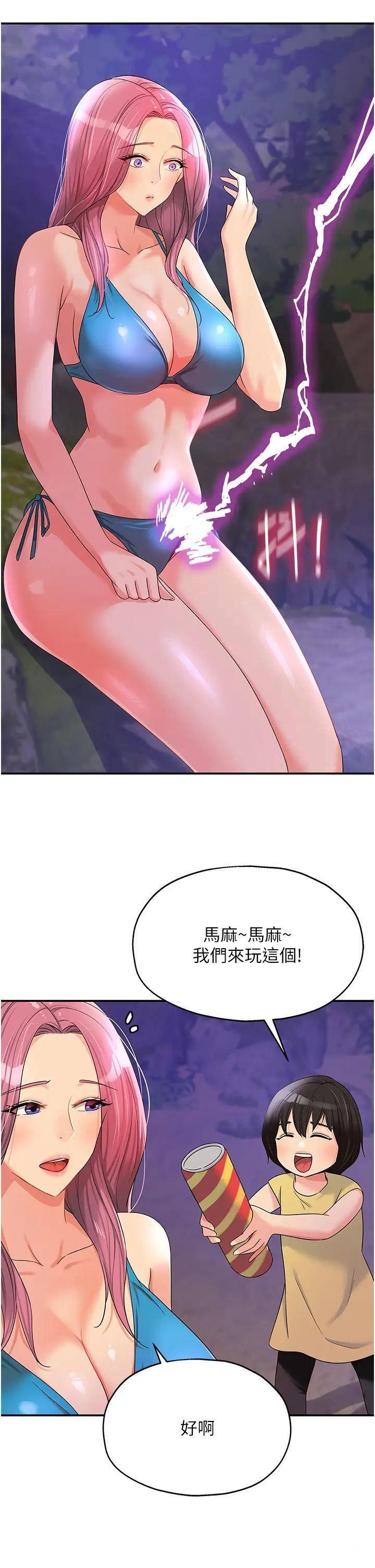 [韩国漫画] 洞洞杂货店 剧情,熟女人妻,巨乳大奶#[39P]-33