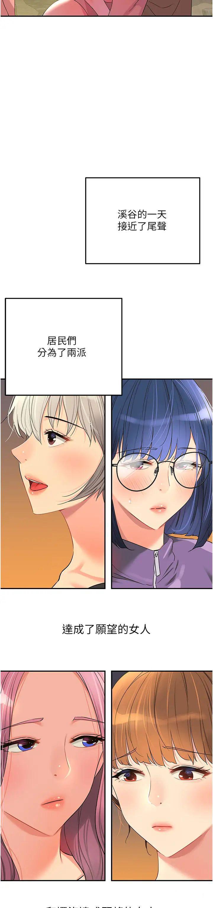 [韩国漫画] 洞洞杂货店 剧情,熟女人妻,巨乳大奶#[39P]-35