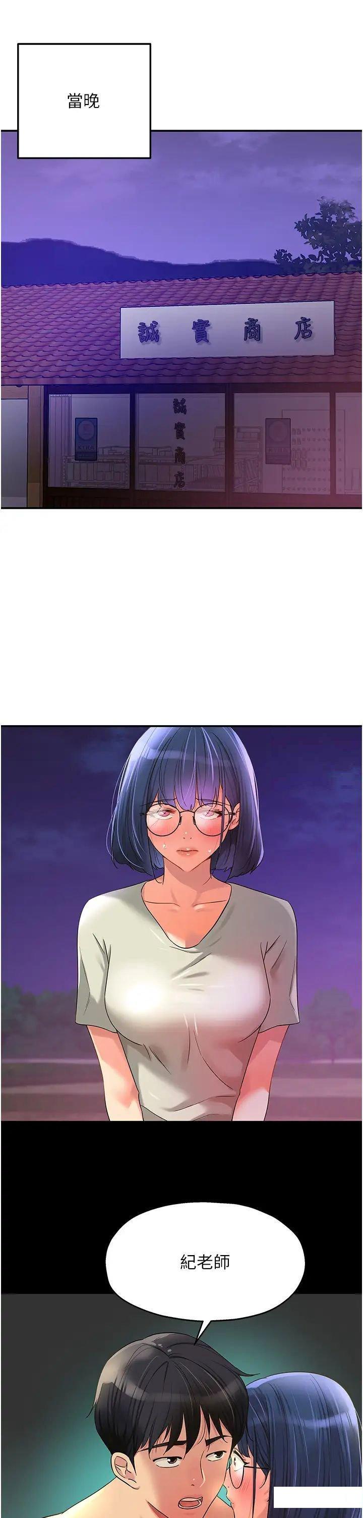 [韩国漫画] 洞洞杂货店 剧情,熟女人妻,巨乳大奶#[39P]-37