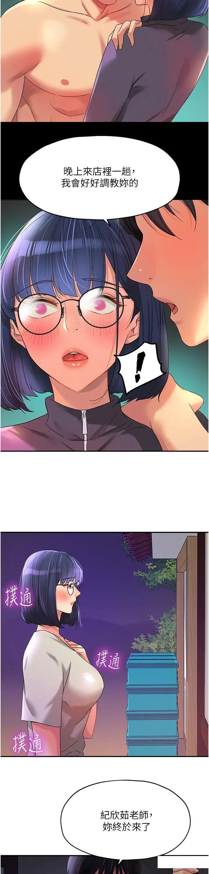 [韩国漫画] 洞洞杂货店 剧情,熟女人妻,巨乳大奶#[39P]-38