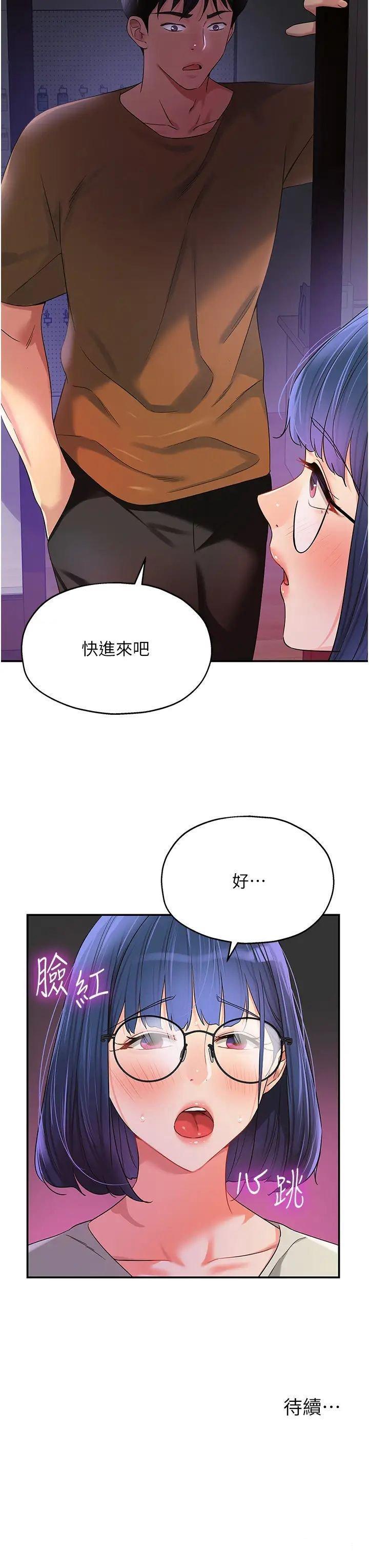 [韩国漫画] 洞洞杂货店 剧情,熟女人妻,巨乳大奶#[39P]-39