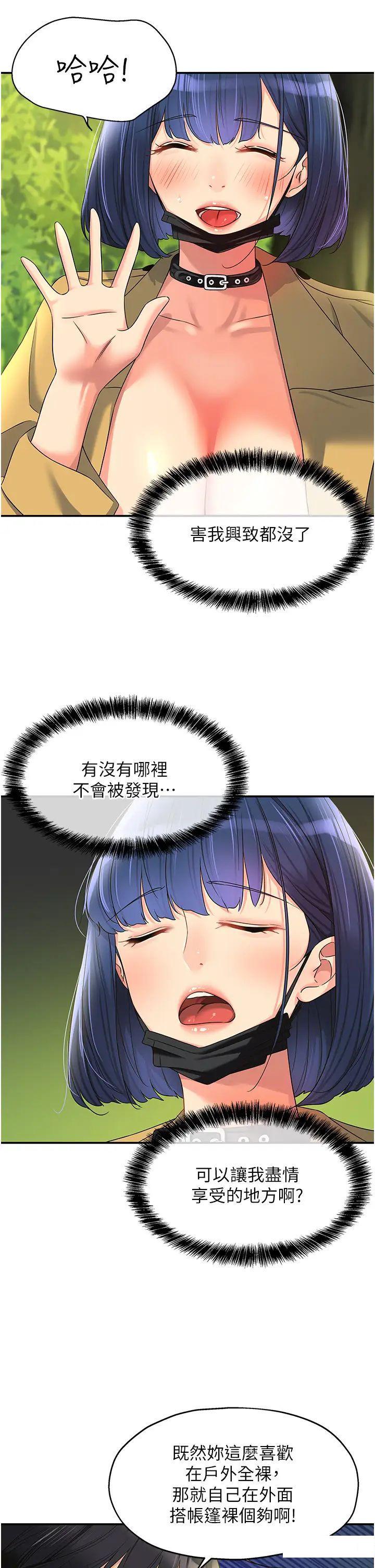 [韩国漫画] 洞洞杂货店 剧情,熟女人妻,巨乳大奶#[39P]-5