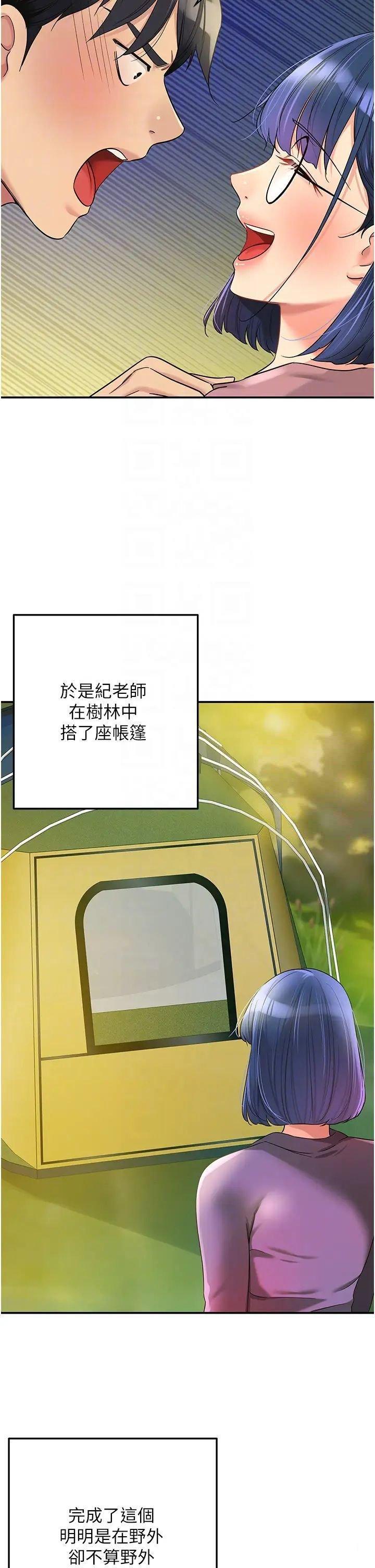 [韩国漫画] 洞洞杂货店 剧情,熟女人妻,巨乳大奶#[39P]-6