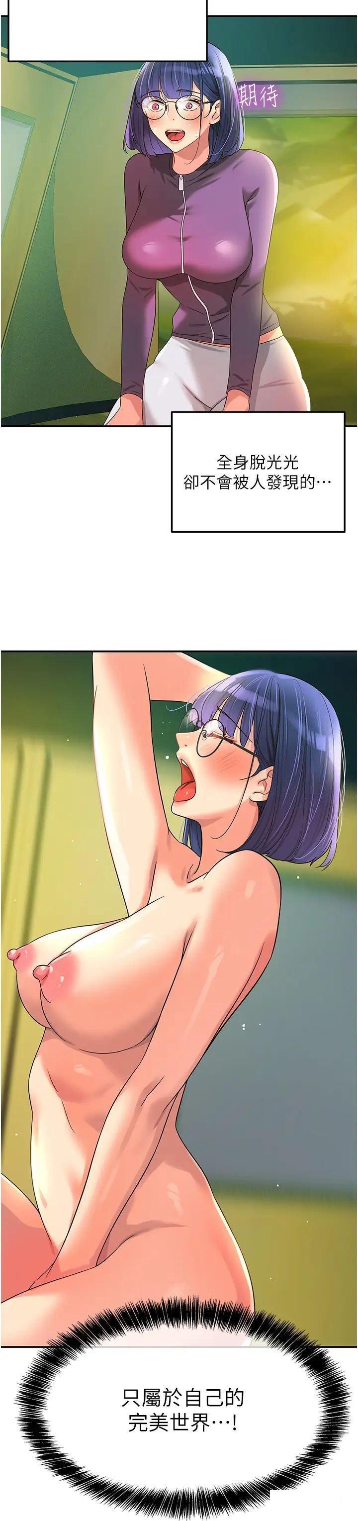 [韩国漫画] 洞洞杂货店 剧情,熟女人妻,巨乳大奶#[39P]-7