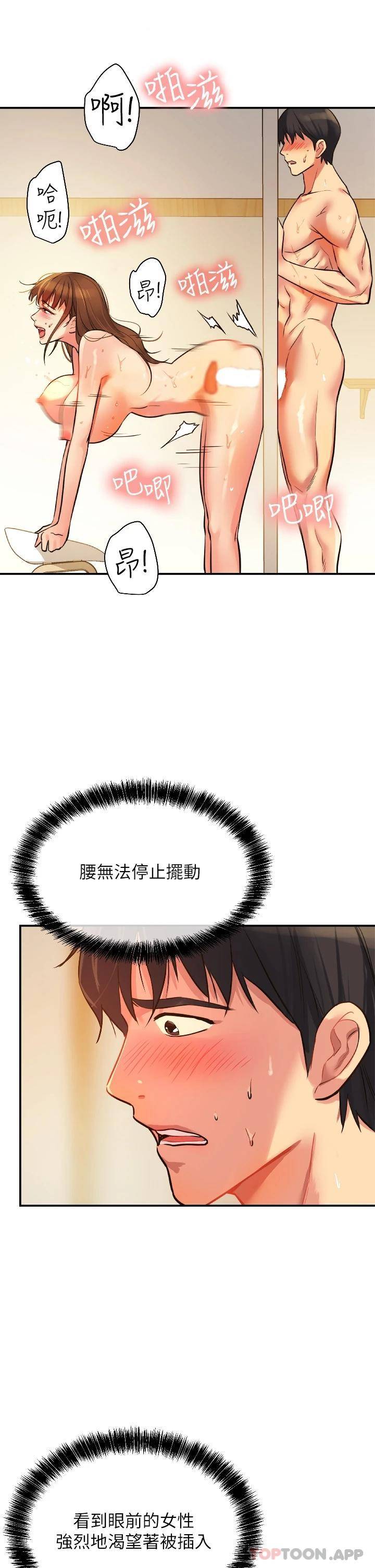[韩国漫画] 洞洞杂货店 剧情,熟女人妻,巨乳大奶#[44P]-17