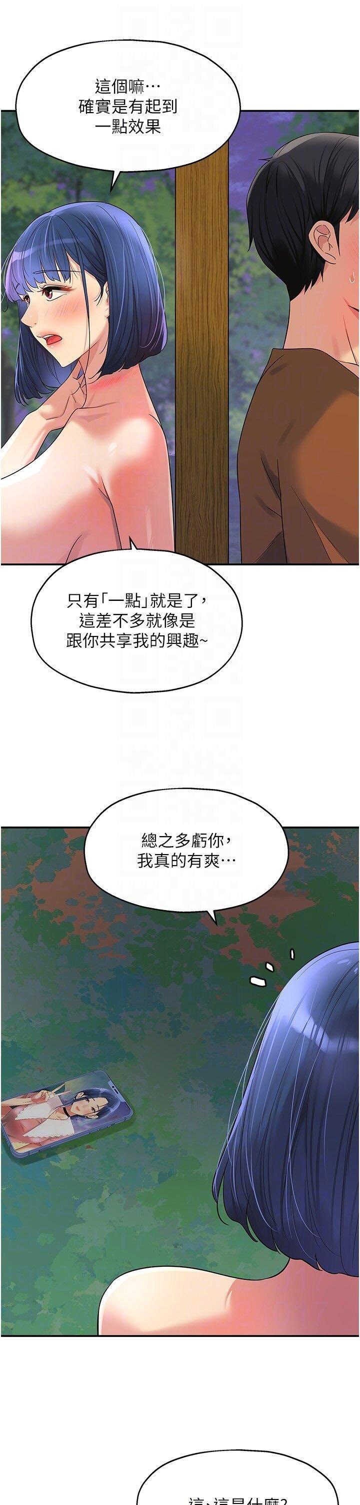 [韩国漫画] 洞洞杂货店 剧情,熟女人妻,巨乳大奶#[47P]-28