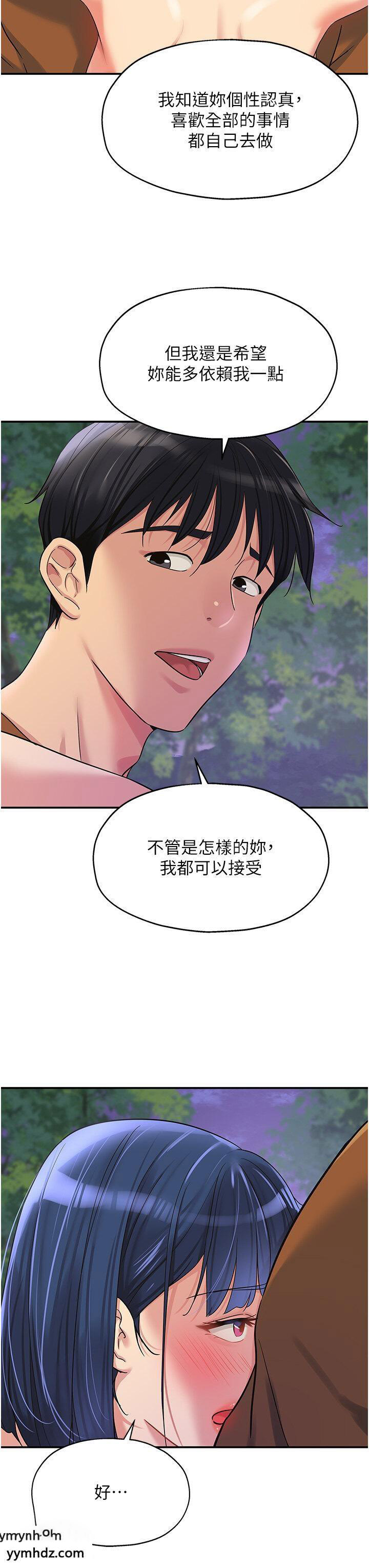 [韩国漫画] 洞洞杂货店 剧情,熟女人妻,巨乳大奶#[47P]-44