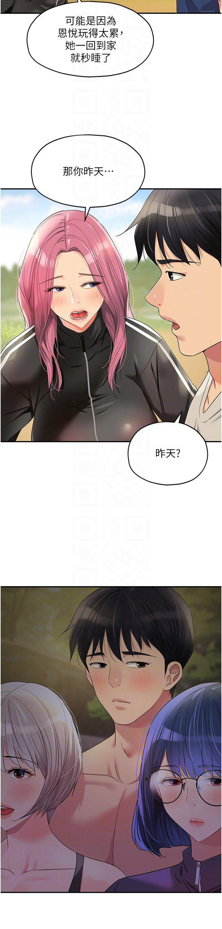 [韩国漫画] 洞洞杂货店 剧情,熟女人妻,巨乳大奶#[39P]-14
