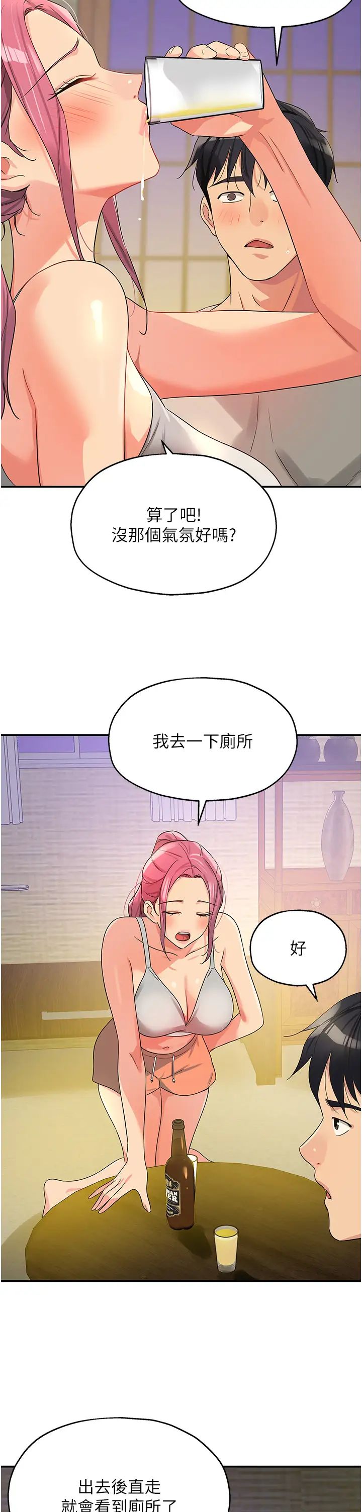 [韩国漫画] 洞洞杂货店 剧情,熟女人妻,巨乳大奶#[39P]-15