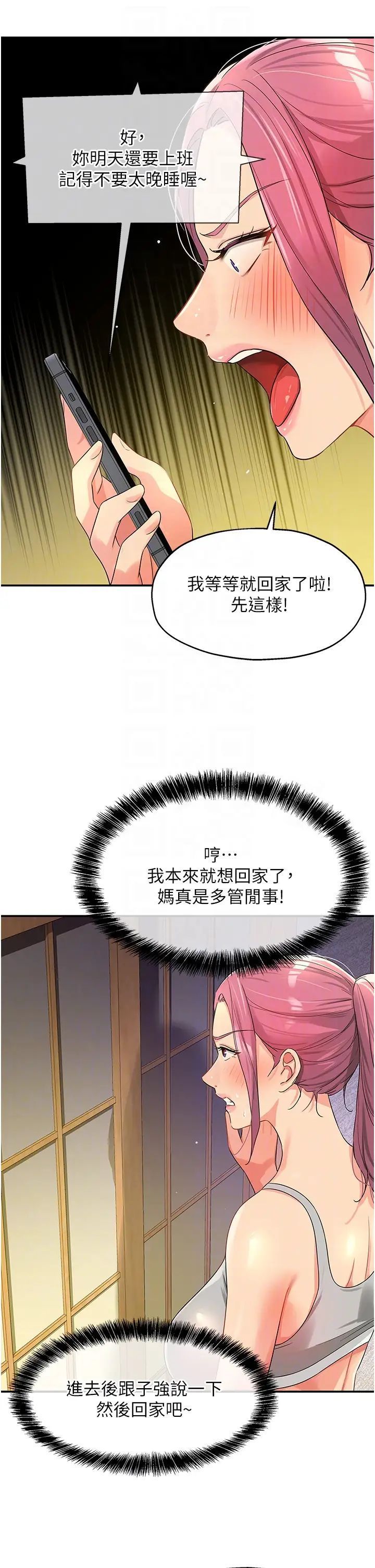 [韩国漫画] 洞洞杂货店 剧情,熟女人妻,巨乳大奶#[39P]-22