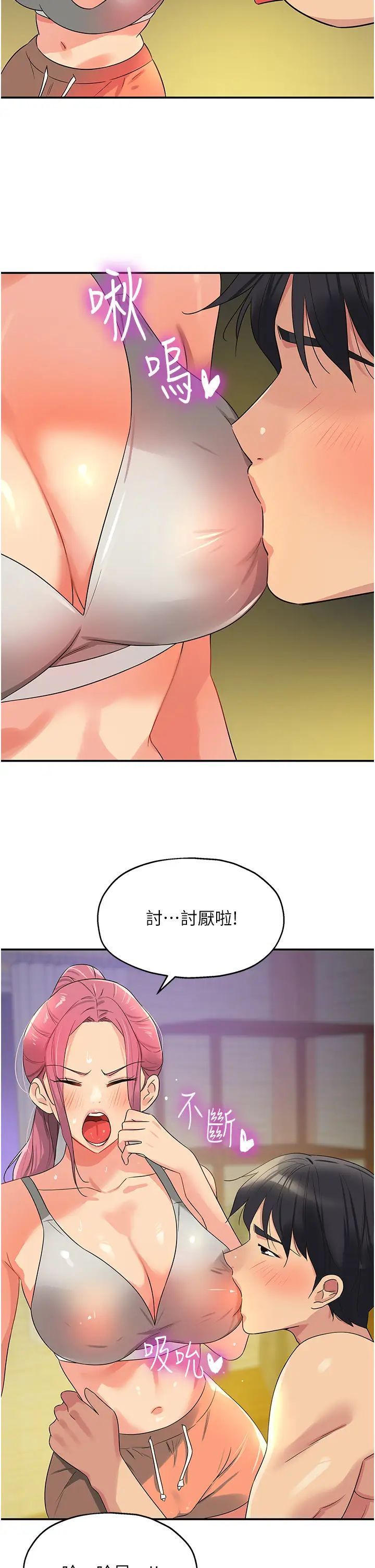 [韩国漫画] 洞洞杂货店 剧情,熟女人妻,巨乳大奶#[39P]-35