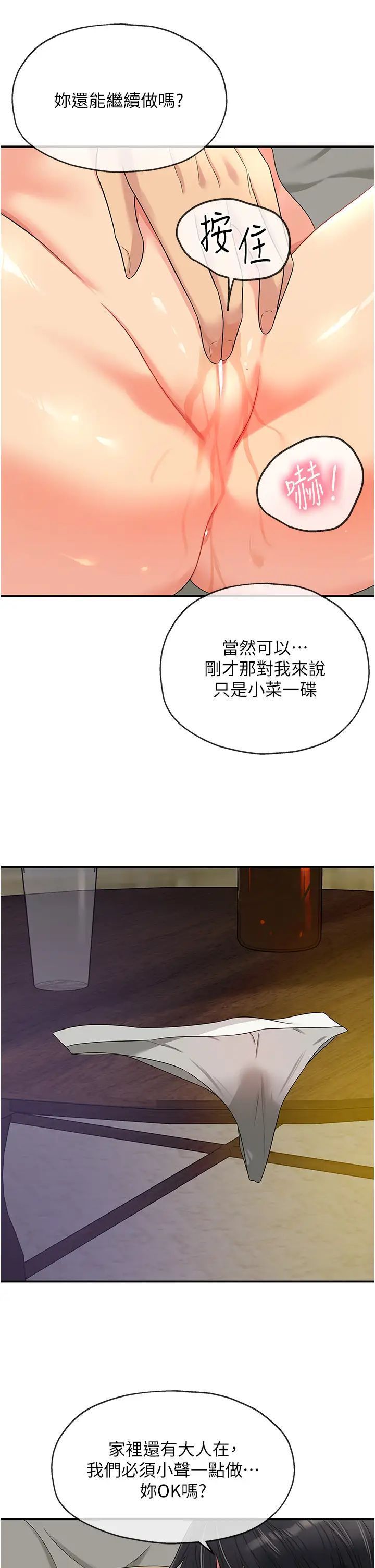 [韩国漫画] 洞洞杂货店 剧情,熟女人妻,巨乳大奶#[41P]-12