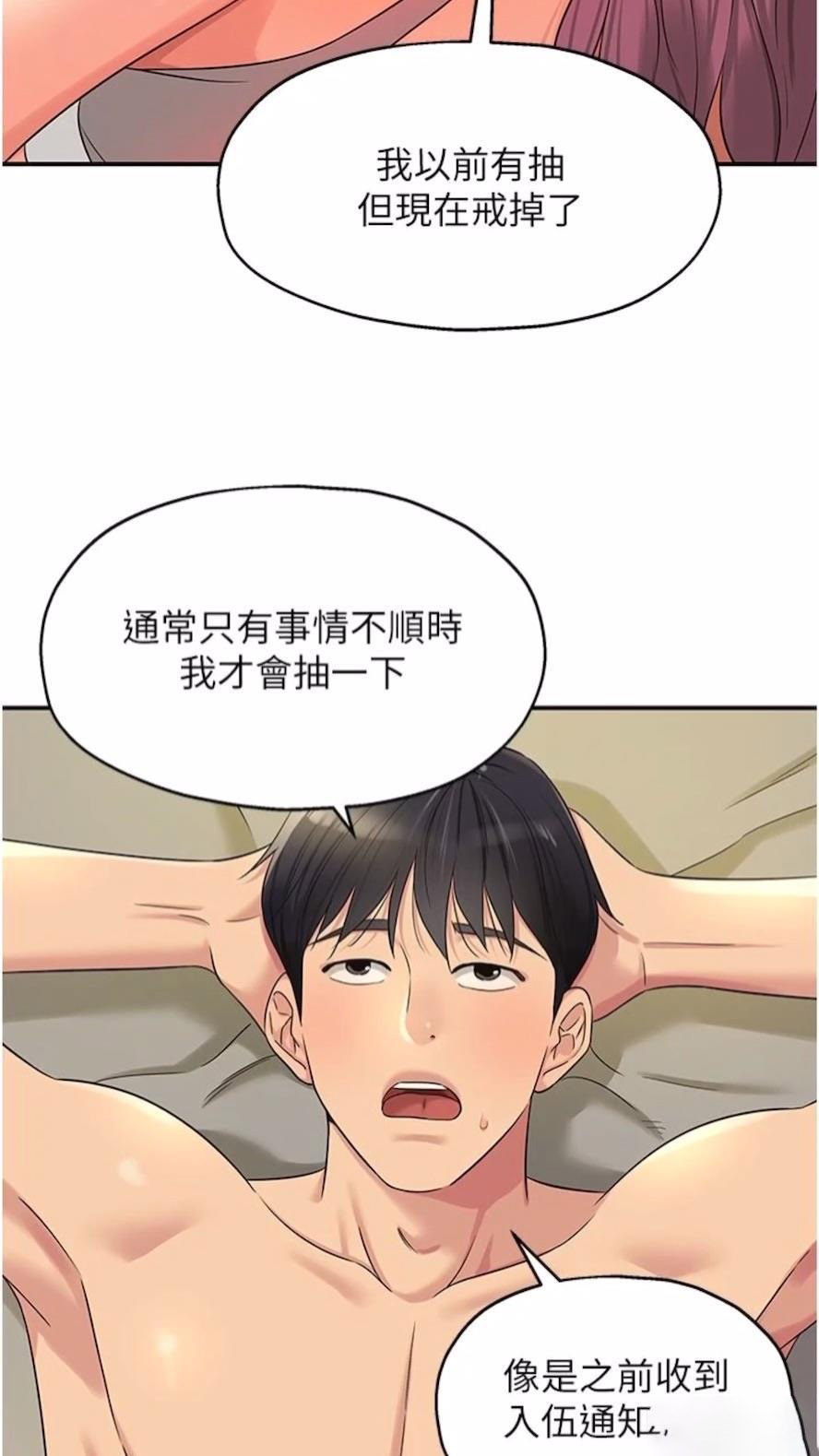 [韩国漫画] 洞洞杂货店 剧情,熟女人妻,巨乳大奶#[82P]-21