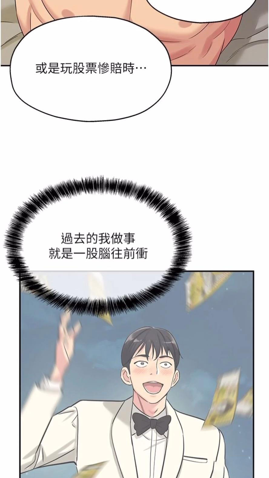[韩国漫画] 洞洞杂货店 剧情,熟女人妻,巨乳大奶#[82P]-22