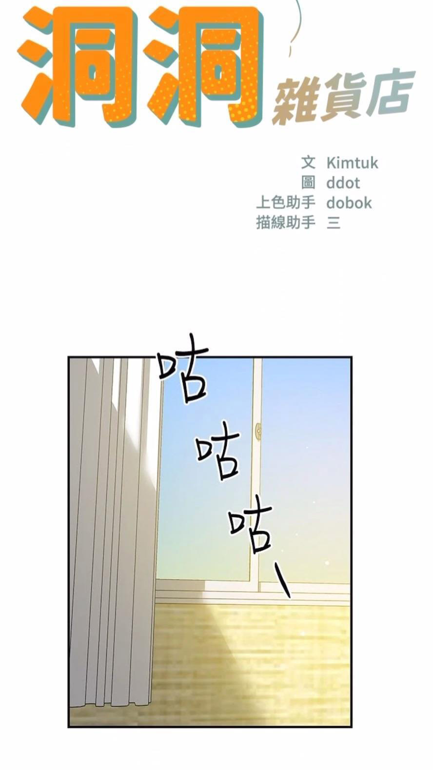 [韩国漫画] 洞洞杂货店 剧情,熟女人妻,巨乳大奶#[82P]-28