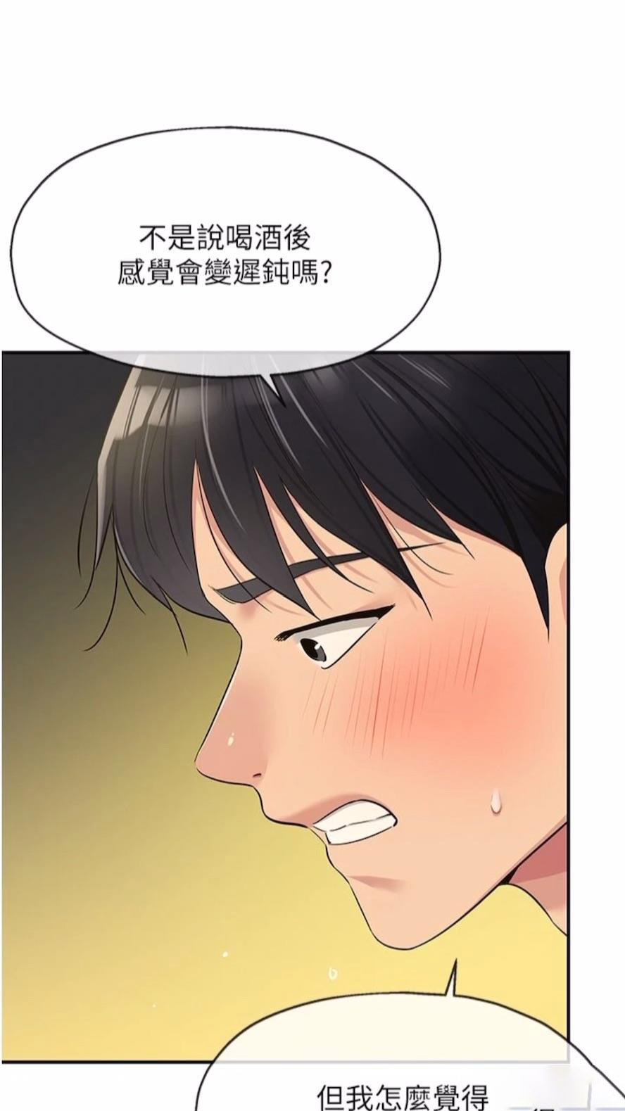 [韩国漫画] 洞洞杂货店 剧情,熟女人妻,巨乳大奶#[82P]-3