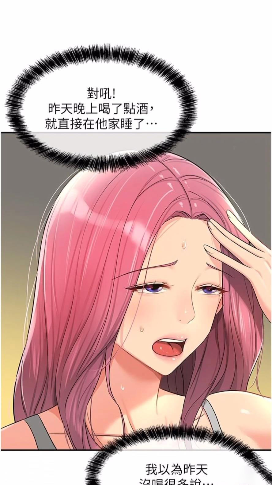 [韩国漫画] 洞洞杂货店 剧情,熟女人妻,巨乳大奶#[82P]-32