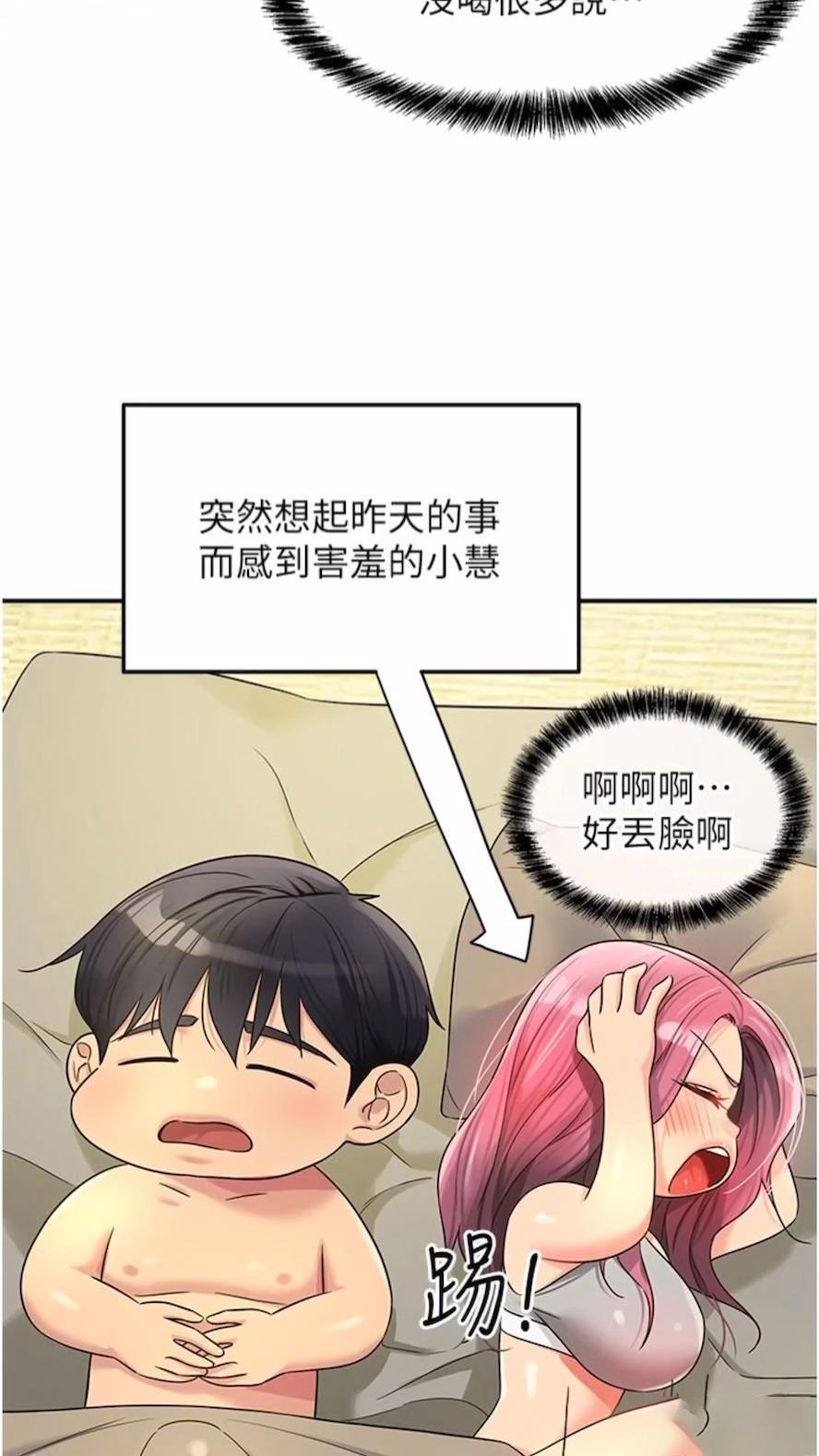 [韩国漫画] 洞洞杂货店 剧情,熟女人妻,巨乳大奶#[82P]-33