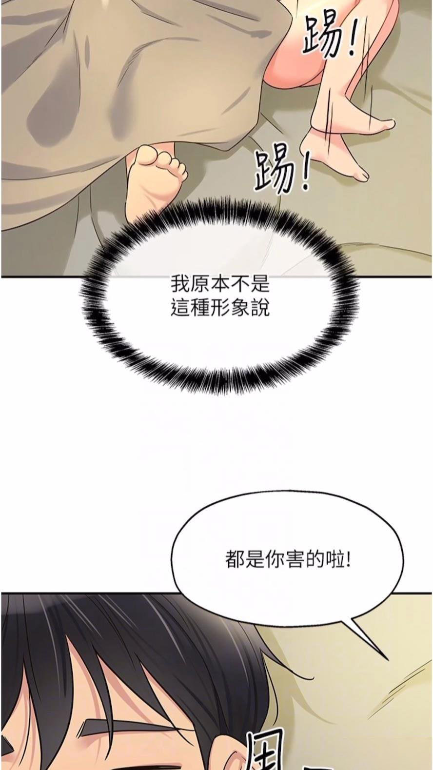 [韩国漫画] 洞洞杂货店 剧情,熟女人妻,巨乳大奶#[82P]-34