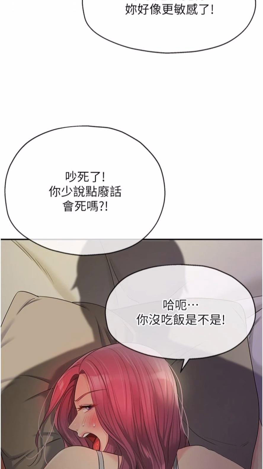 [韩国漫画] 洞洞杂货店 剧情,熟女人妻,巨乳大奶#[82P]-4