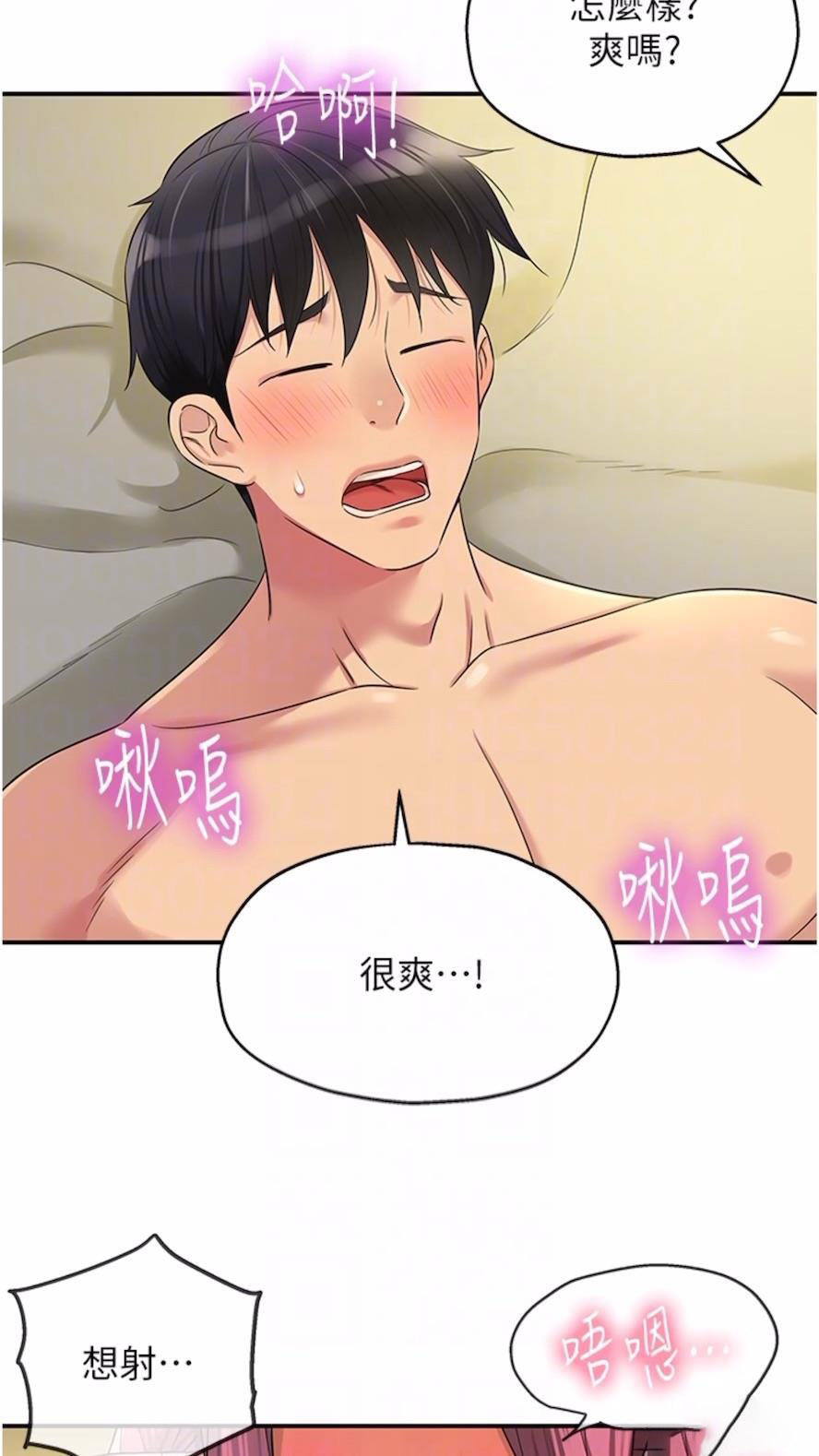 [韩国漫画] 洞洞杂货店 剧情,熟女人妻,巨乳大奶#[82P]-43