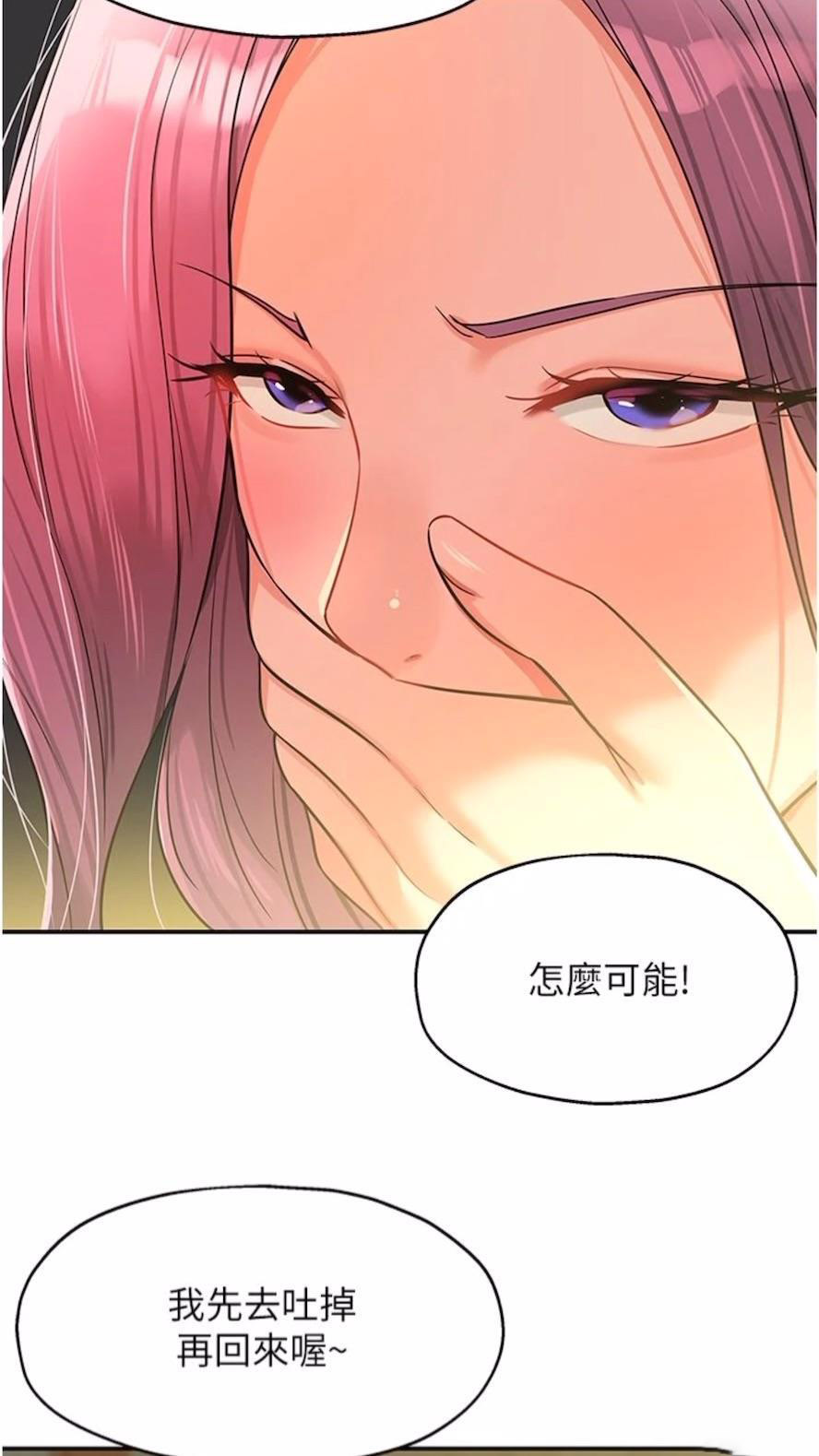 [韩国漫画] 洞洞杂货店 剧情,熟女人妻,巨乳大奶#[82P]-49