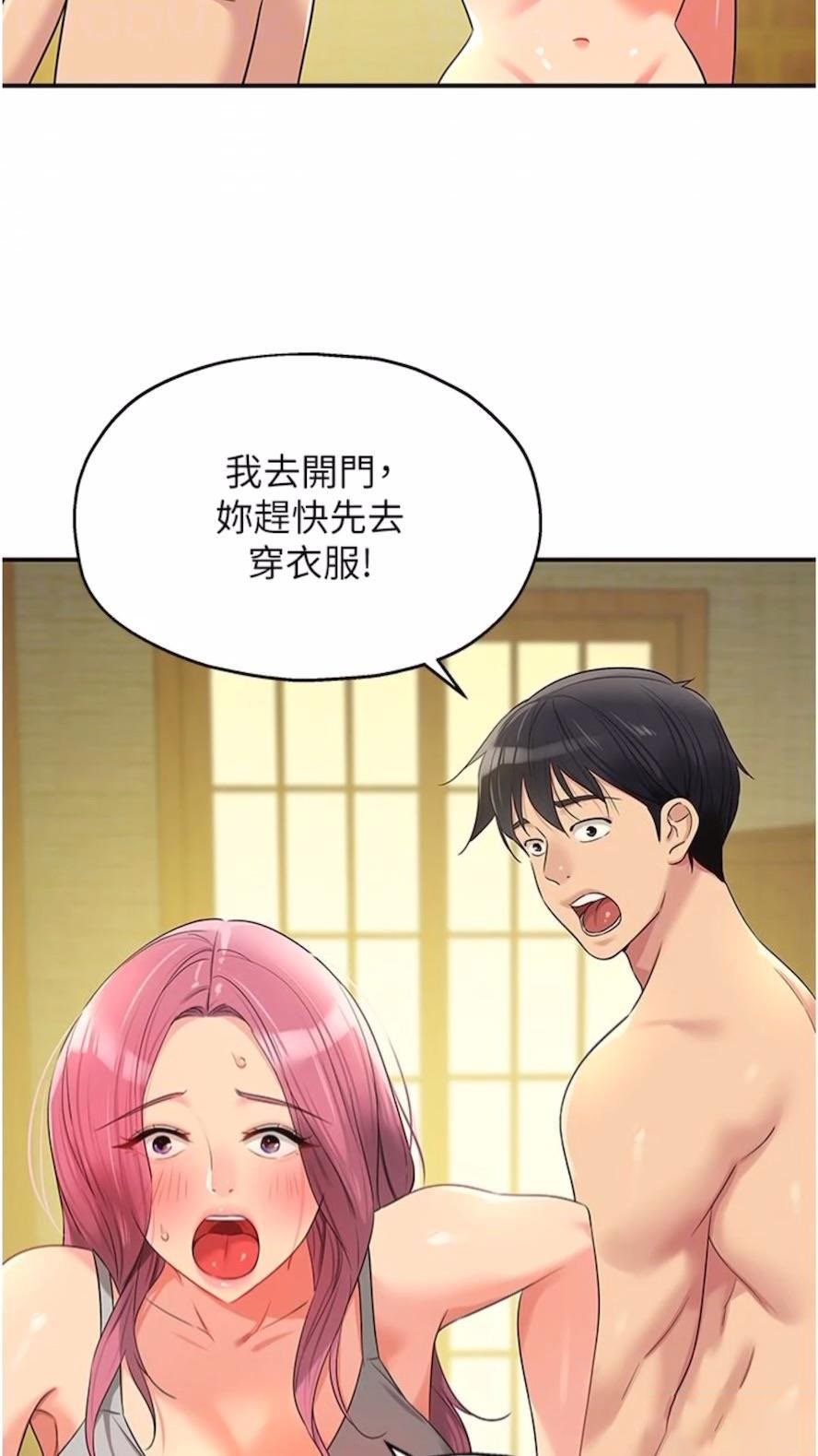 [韩国漫画] 洞洞杂货店 剧情,熟女人妻,巨乳大奶#[82P]-53