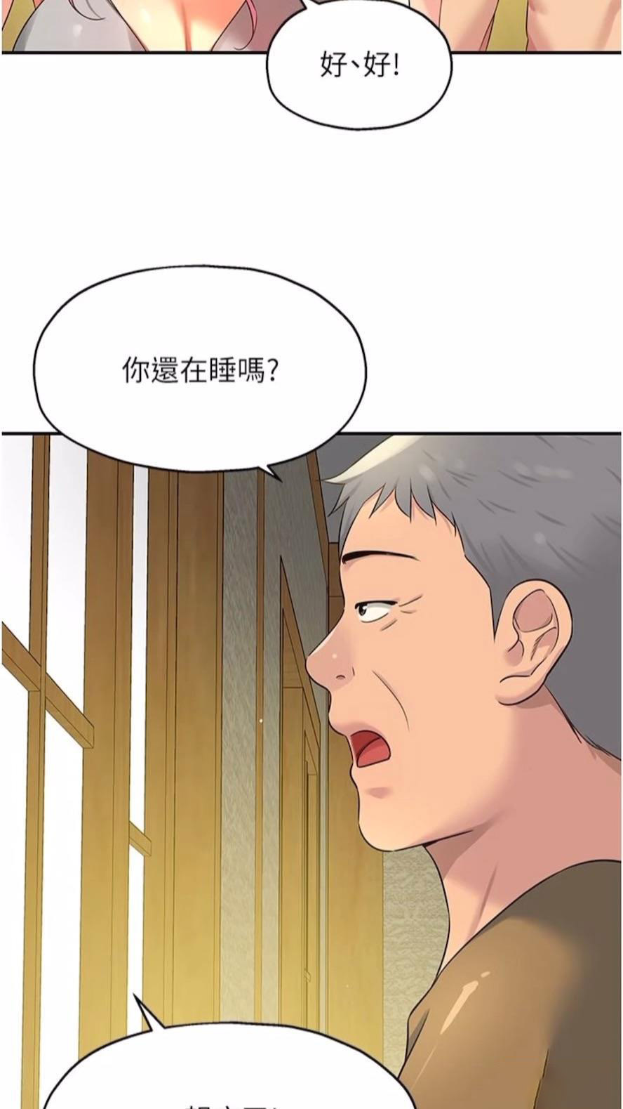 [韩国漫画] 洞洞杂货店 剧情,熟女人妻,巨乳大奶#[82P]-54