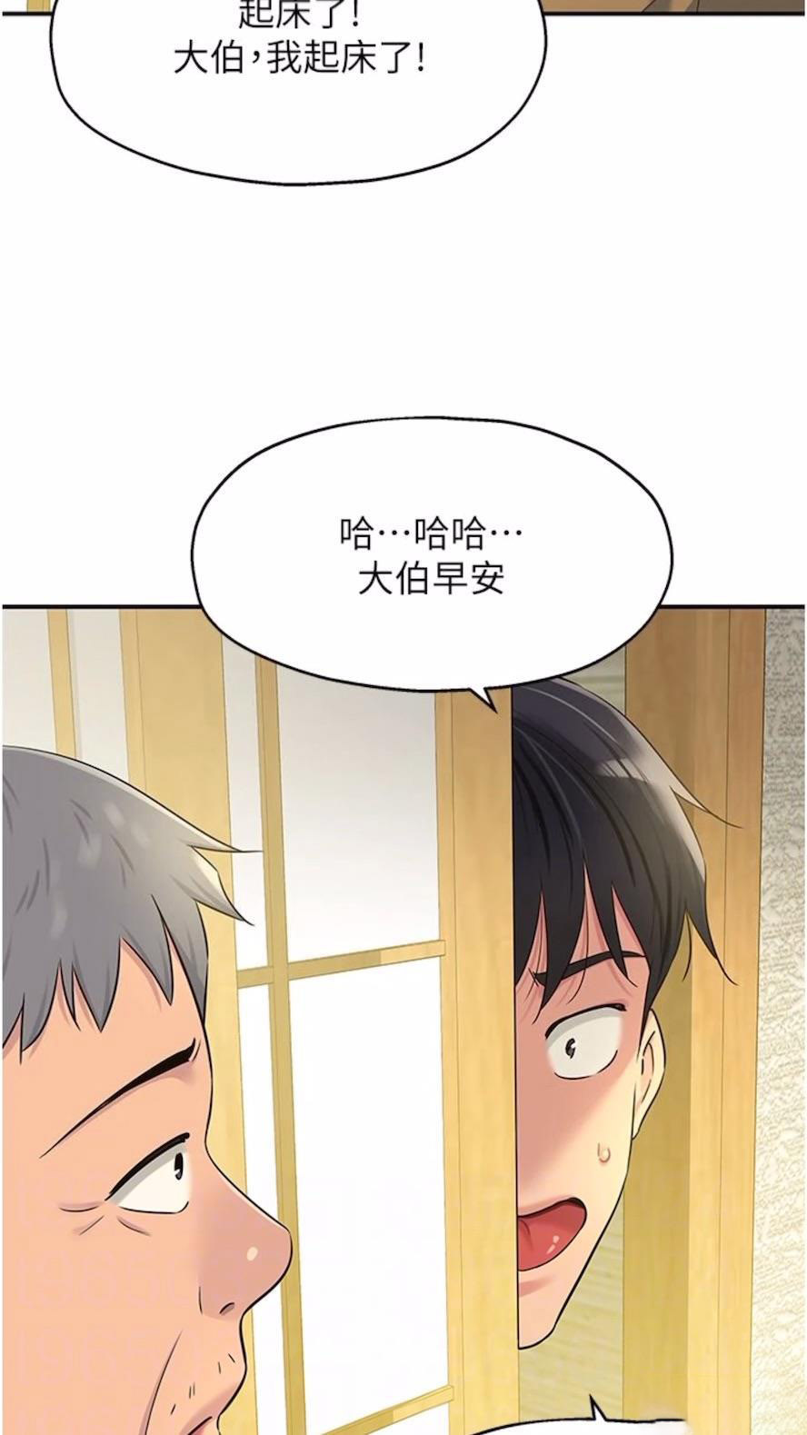 [韩国漫画] 洞洞杂货店 剧情,熟女人妻,巨乳大奶#[82P]-55