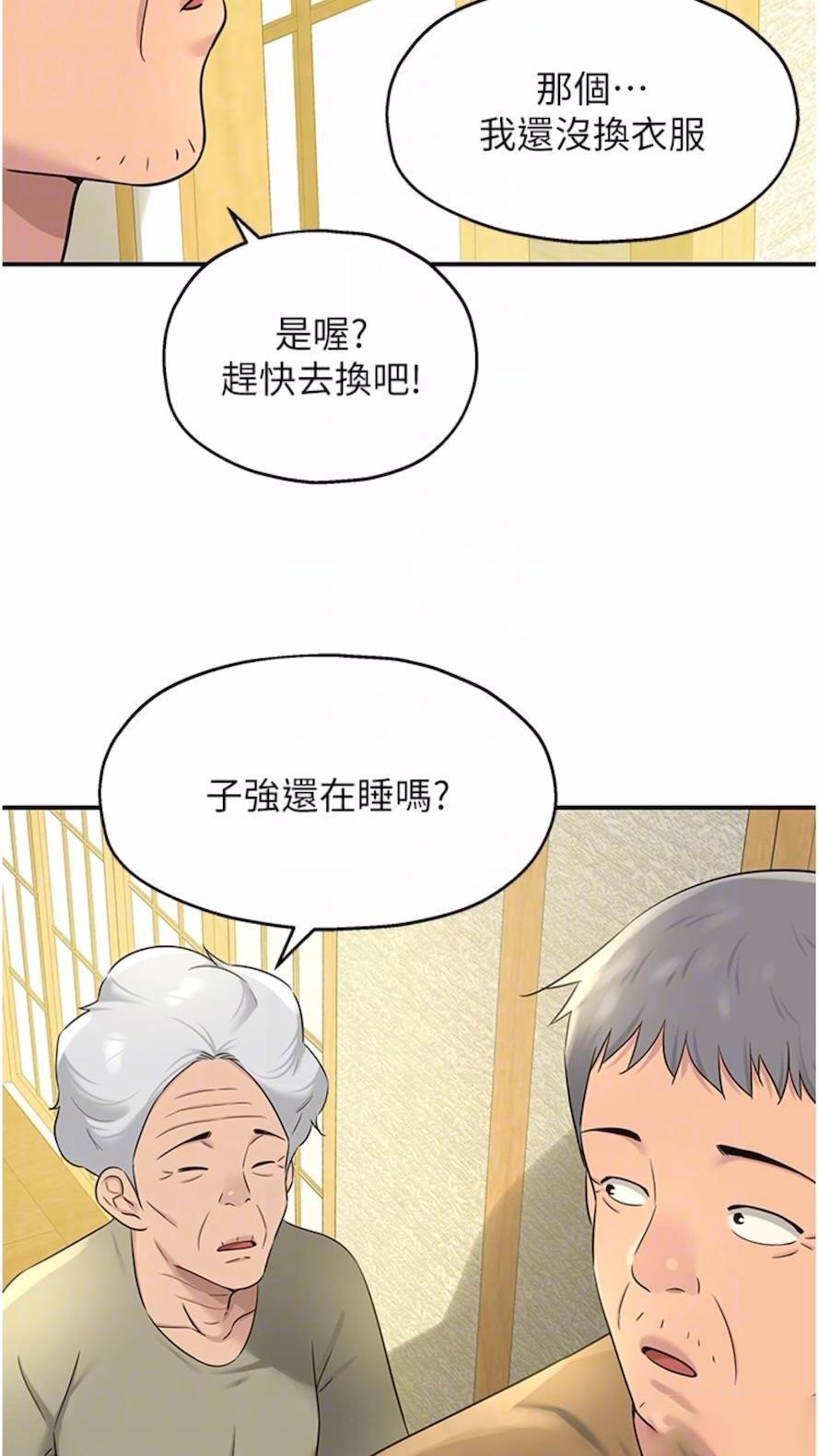 [韩国漫画] 洞洞杂货店 剧情,熟女人妻,巨乳大奶#[82P]-56
