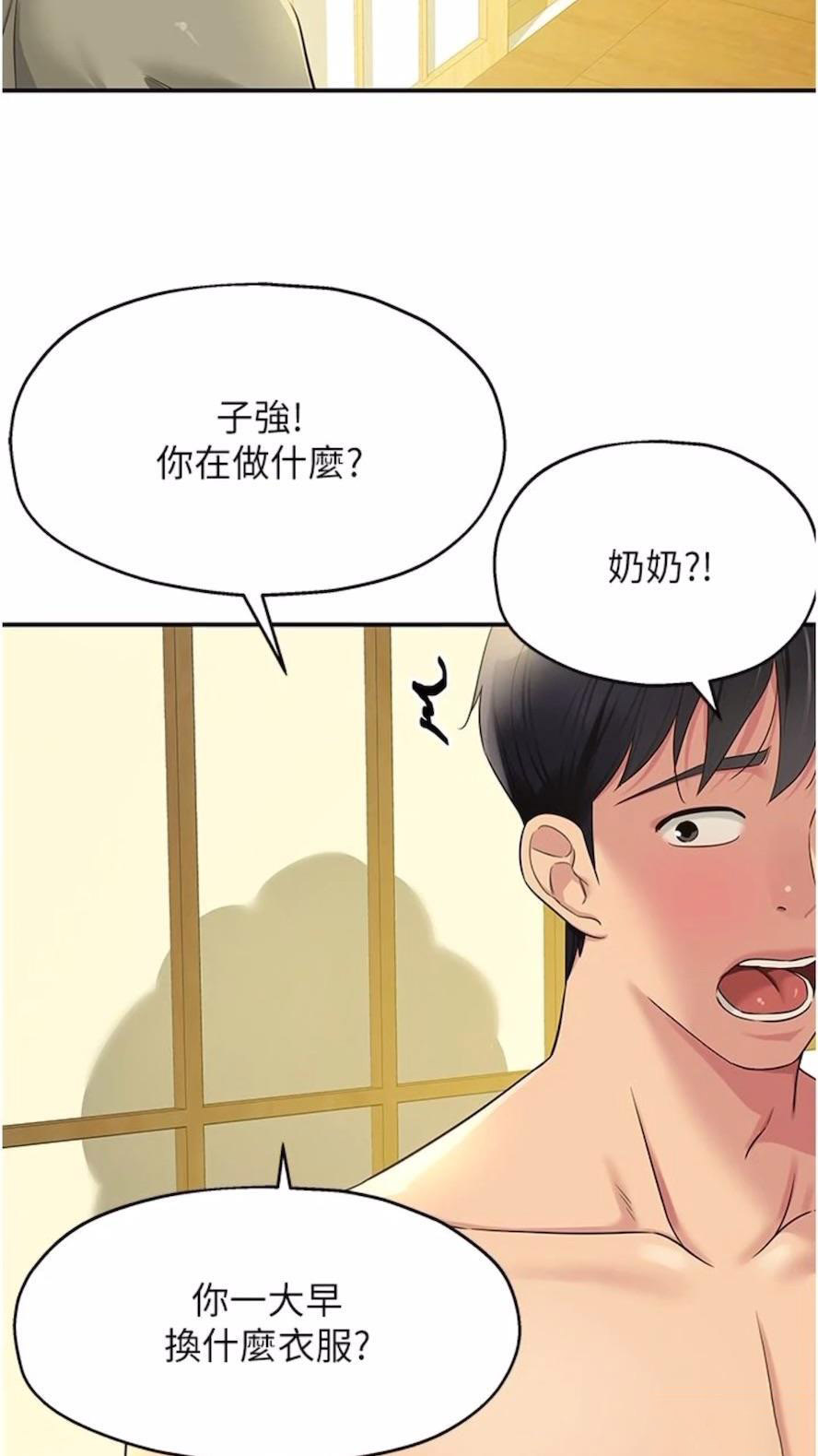 [韩国漫画] 洞洞杂货店 剧情,熟女人妻,巨乳大奶#[82P]-58