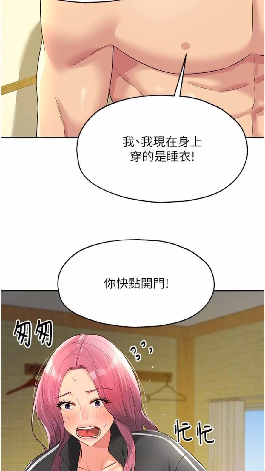 [韩国漫画] 洞洞杂货店 剧情,熟女人妻,巨乳大奶#[82P]-59