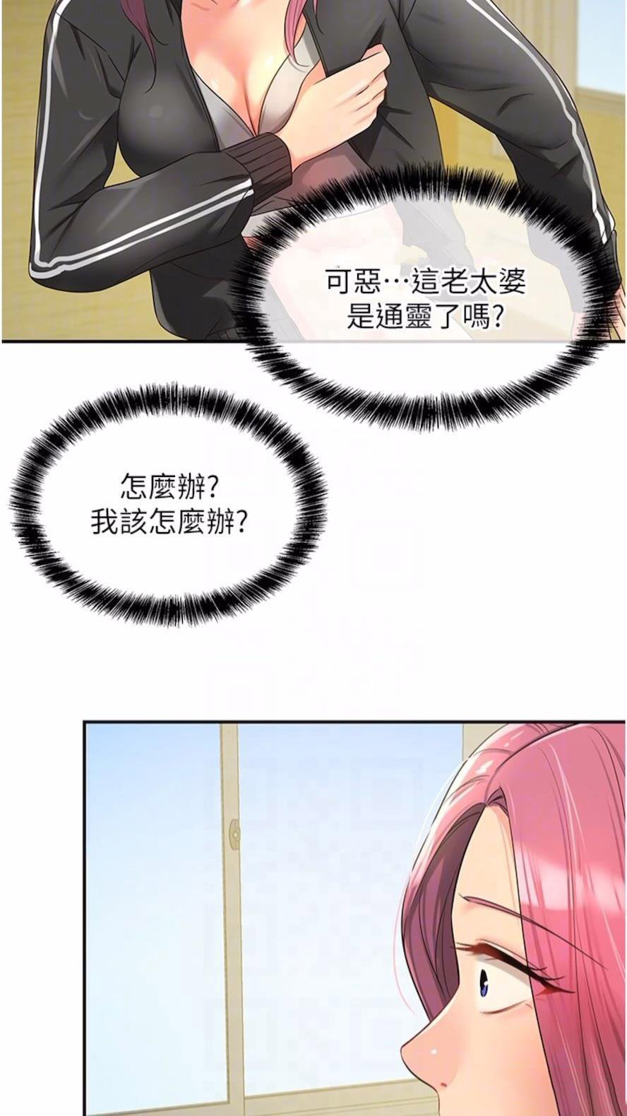 [韩国漫画] 洞洞杂货店 剧情,熟女人妻,巨乳大奶#[82P]-60