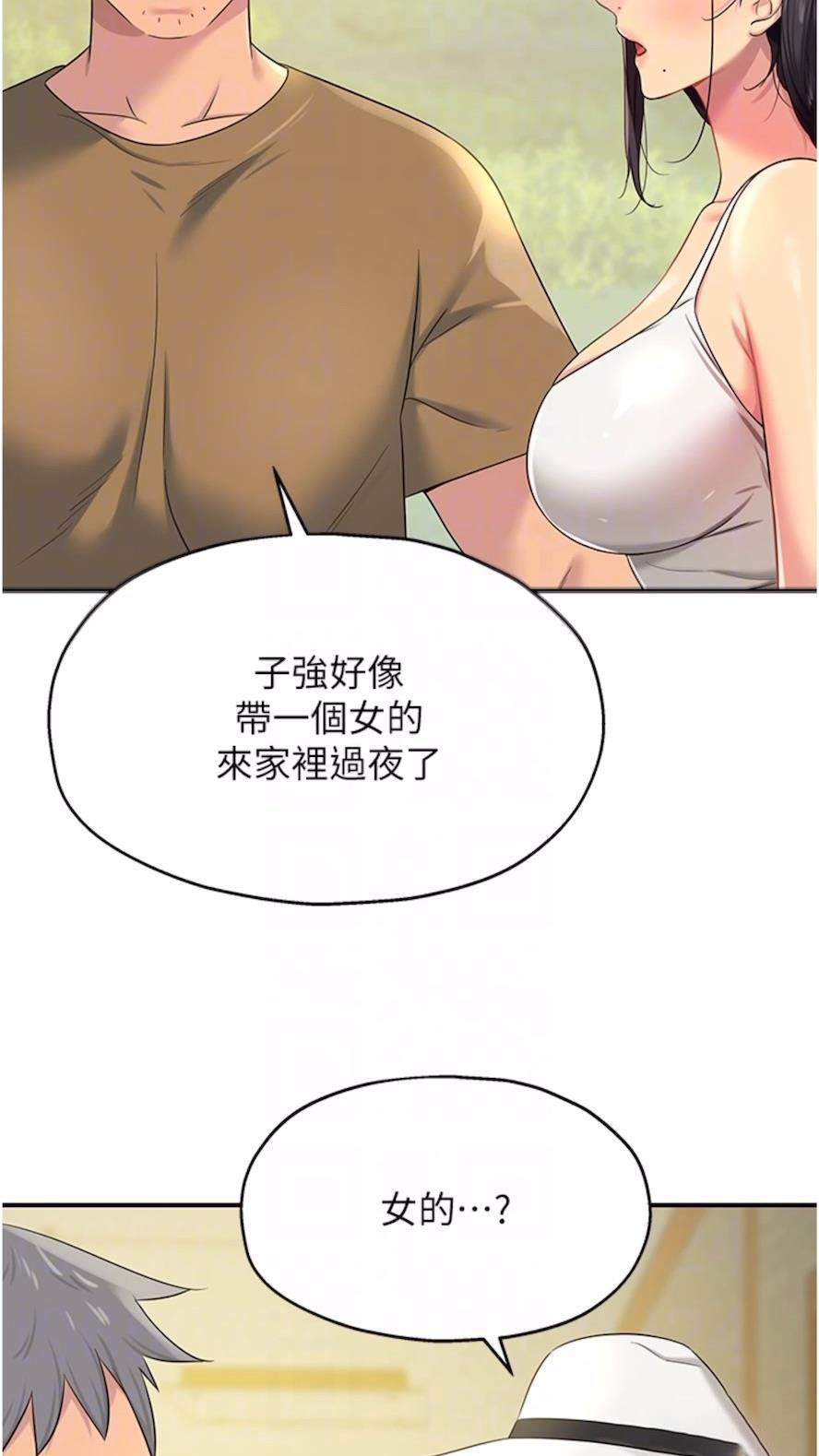 [韩国漫画] 洞洞杂货店 剧情,熟女人妻,巨乳大奶#[82P]-69