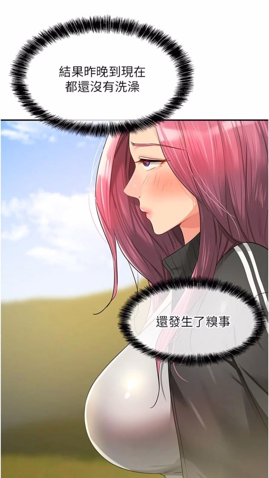 [韩国漫画] 洞洞杂货店 剧情,熟女人妻,巨乳大奶#[82P]-72