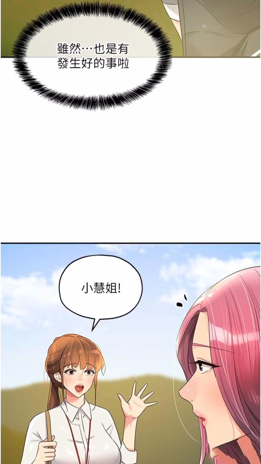 [韩国漫画] 洞洞杂货店 剧情,熟女人妻,巨乳大奶#[82P]-73
