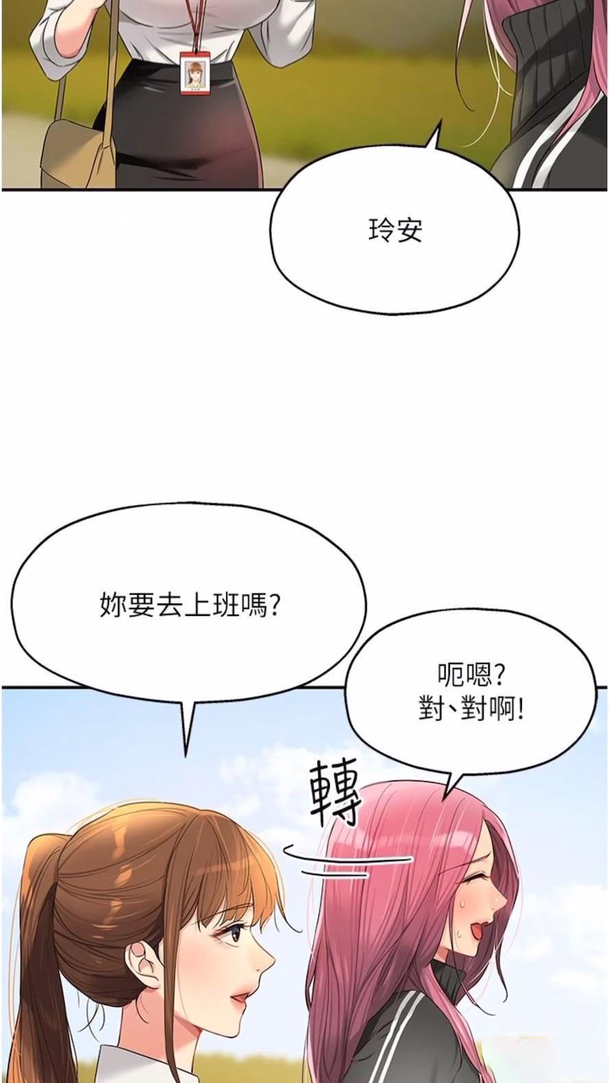 [韩国漫画] 洞洞杂货店 剧情,熟女人妻,巨乳大奶#[82P]-74