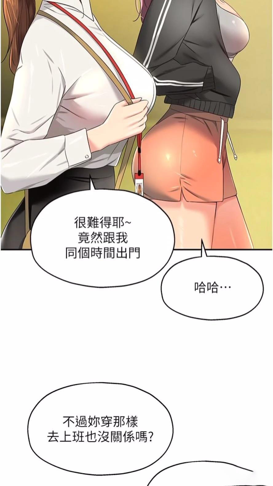 [韩国漫画] 洞洞杂货店 剧情,熟女人妻,巨乳大奶#[82P]-75