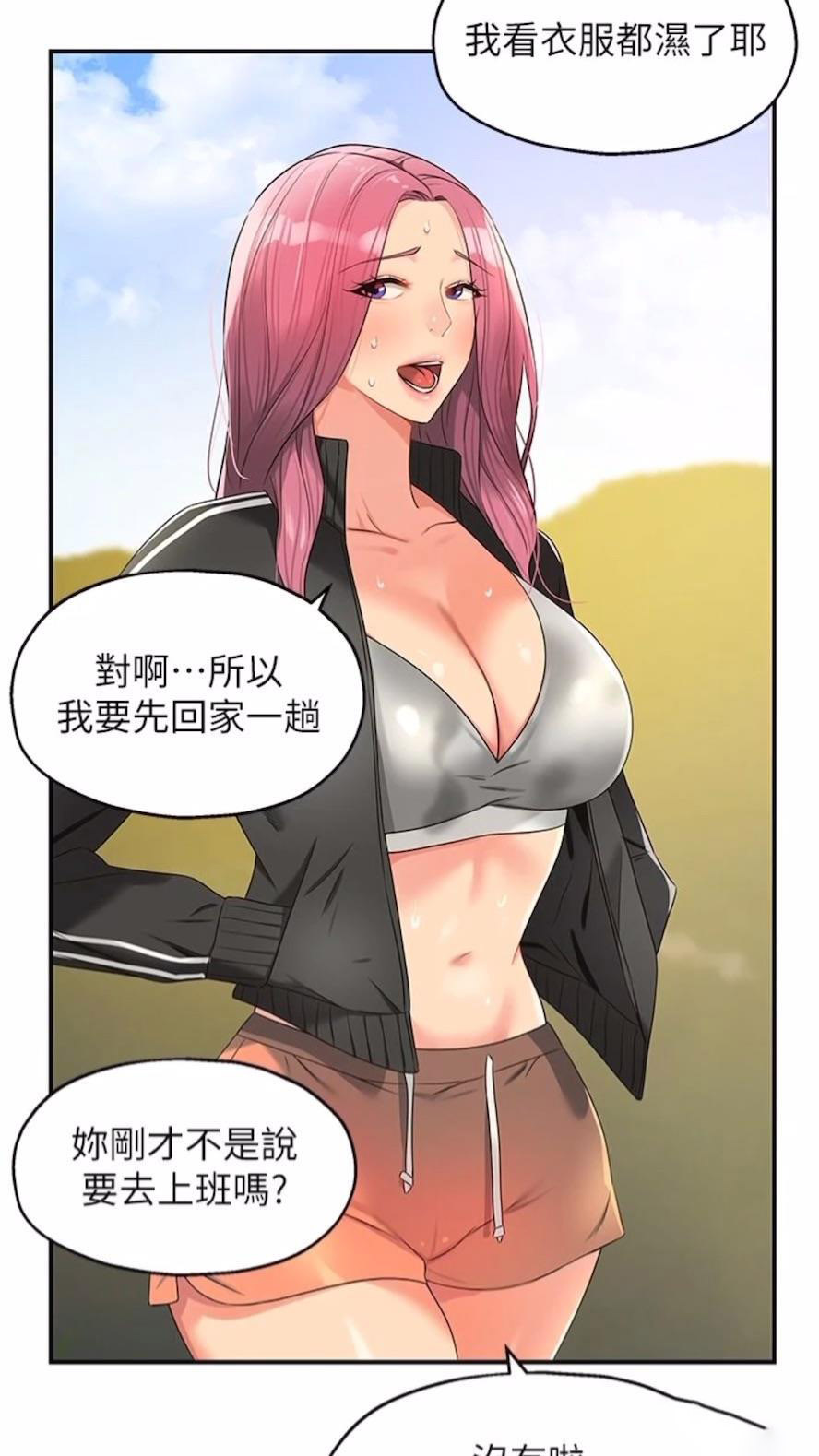 [韩国漫画] 洞洞杂货店 剧情,熟女人妻,巨乳大奶#[82P]-76