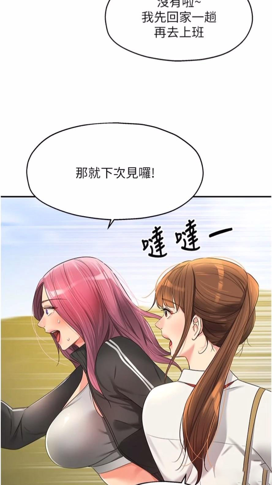 [韩国漫画] 洞洞杂货店 剧情,熟女人妻,巨乳大奶#[82P]-77