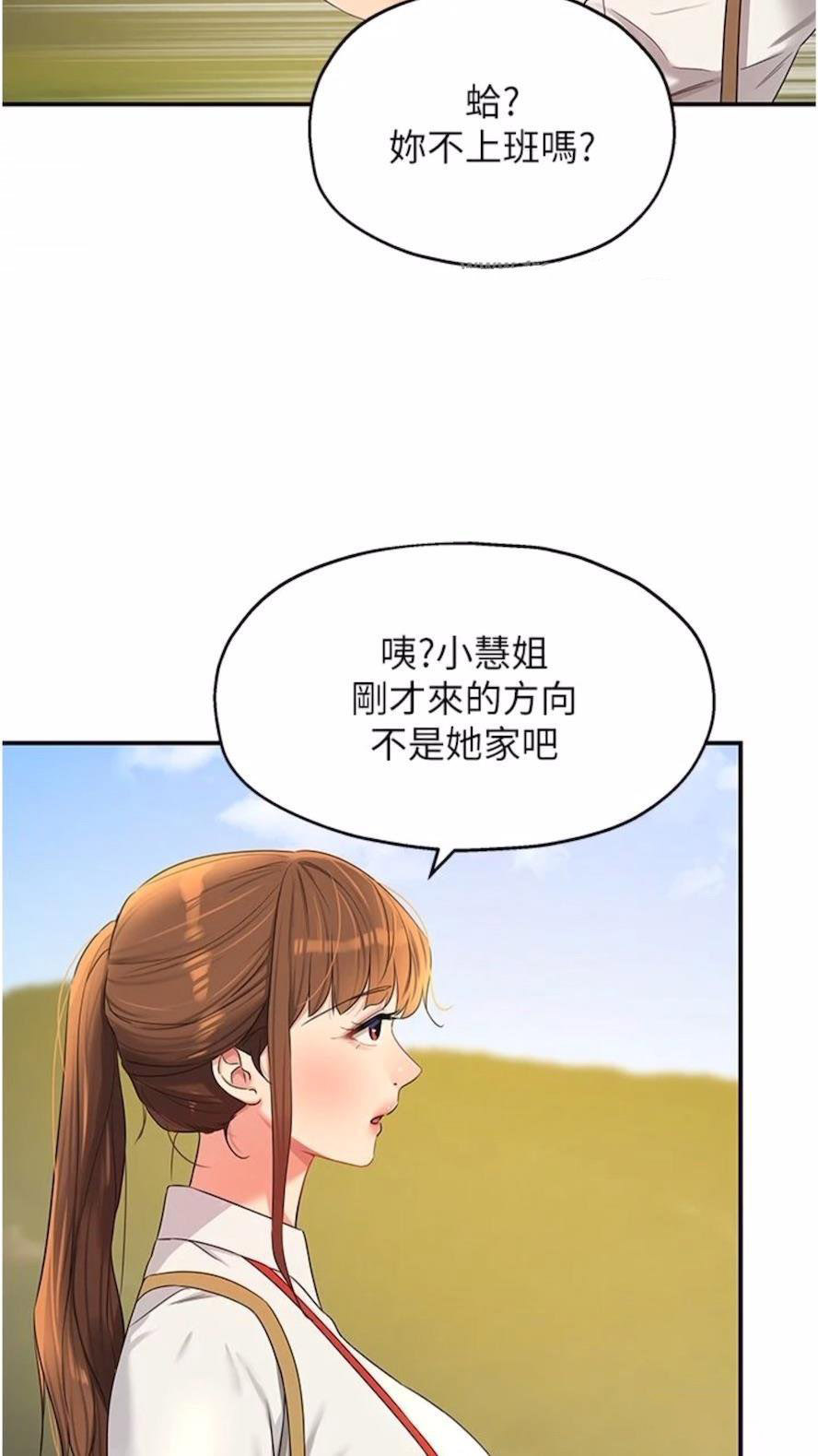 [韩国漫画] 洞洞杂货店 剧情,熟女人妻,巨乳大奶#[82P]-78