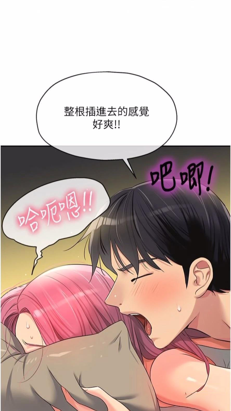 [韩国漫画] 洞洞杂货店 剧情,熟女人妻,巨乳大奶#[82P]-8