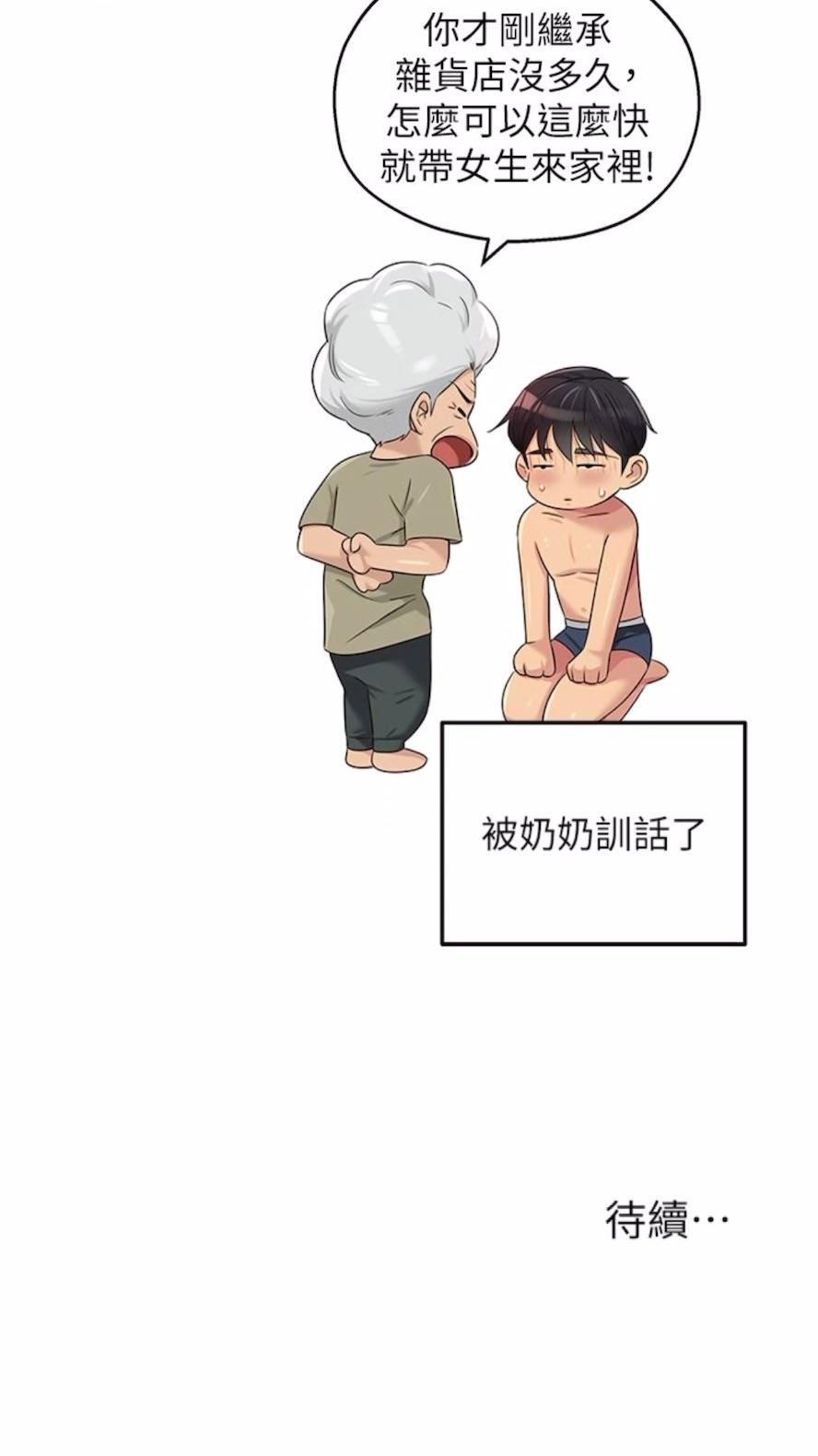 [韩国漫画] 洞洞杂货店 剧情,熟女人妻,巨乳大奶#[82P]-81