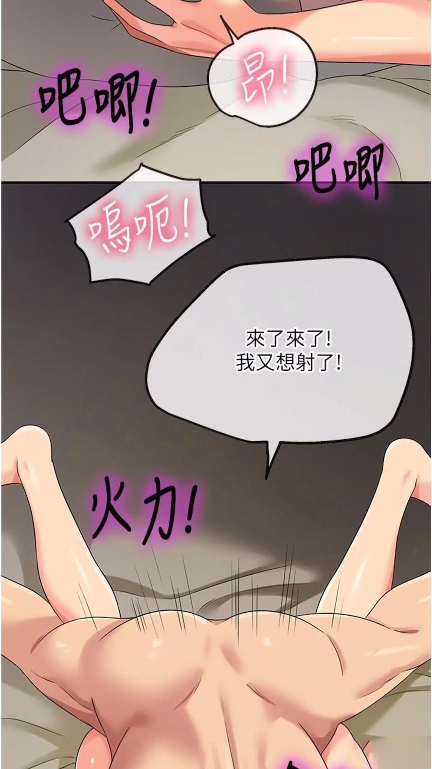 [韩国漫画] 洞洞杂货店 剧情,熟女人妻,巨乳大奶#[82P]-9