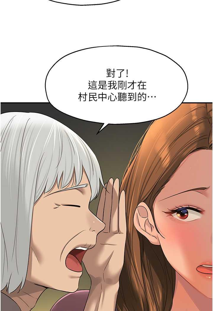 [韩国漫画] 洞洞杂货店 剧情,熟女人妻,巨乳大奶#[96P]-12