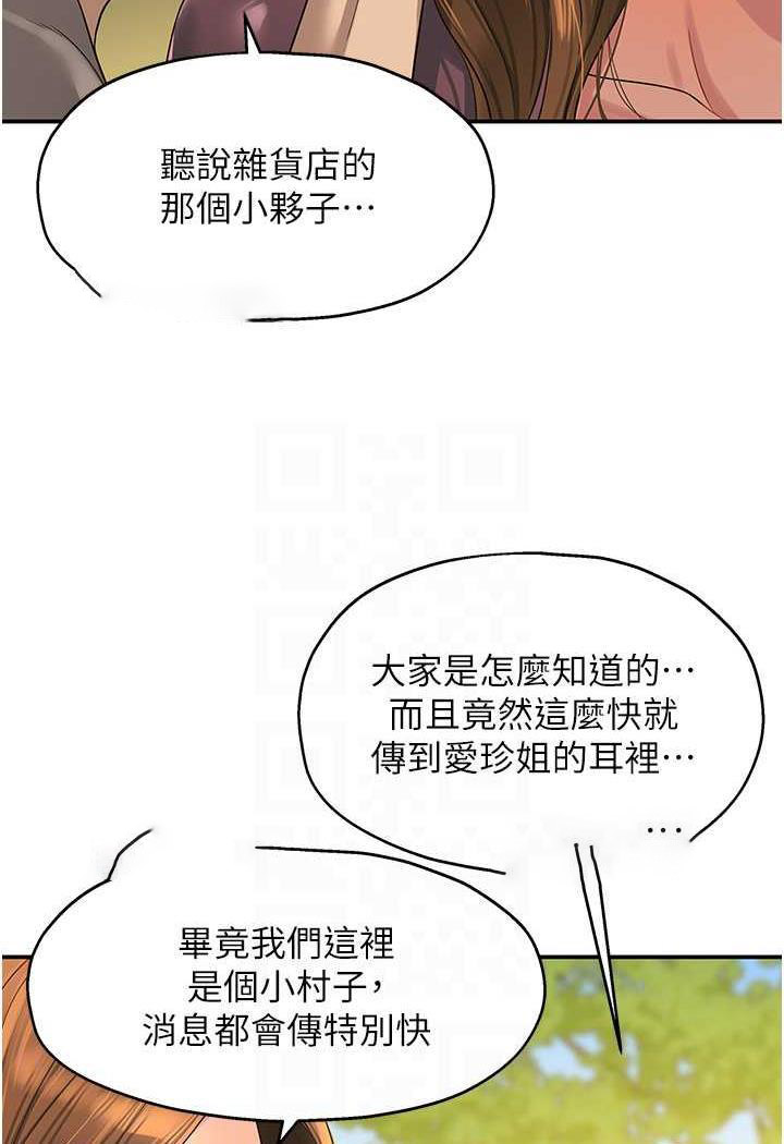 [韩国漫画] 洞洞杂货店 剧情,熟女人妻,巨乳大奶#[96P]-13