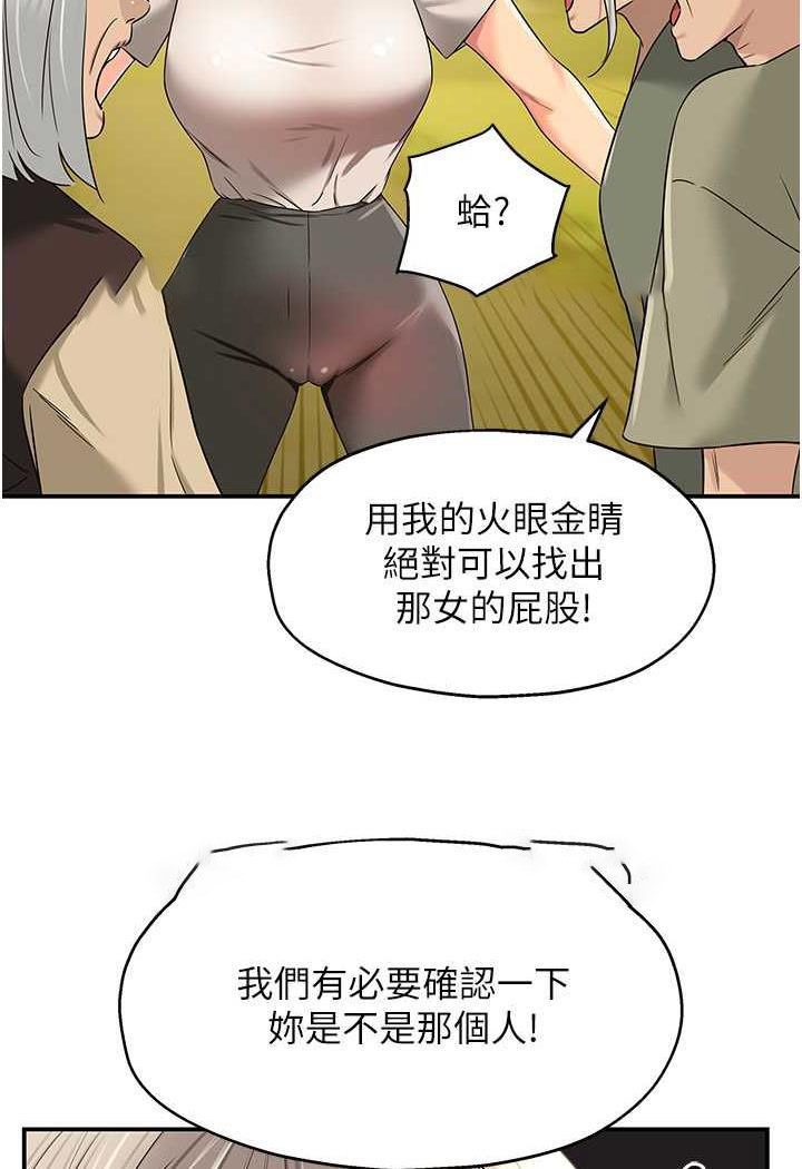 [韩国漫画] 洞洞杂货店 剧情,熟女人妻,巨乳大奶#[96P]-17
