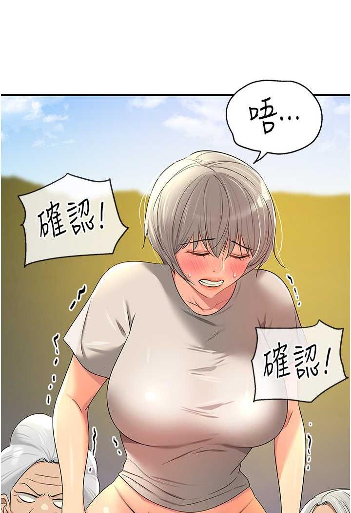 [韩国漫画] 洞洞杂货店 剧情,熟女人妻,巨乳大奶#[96P]-19