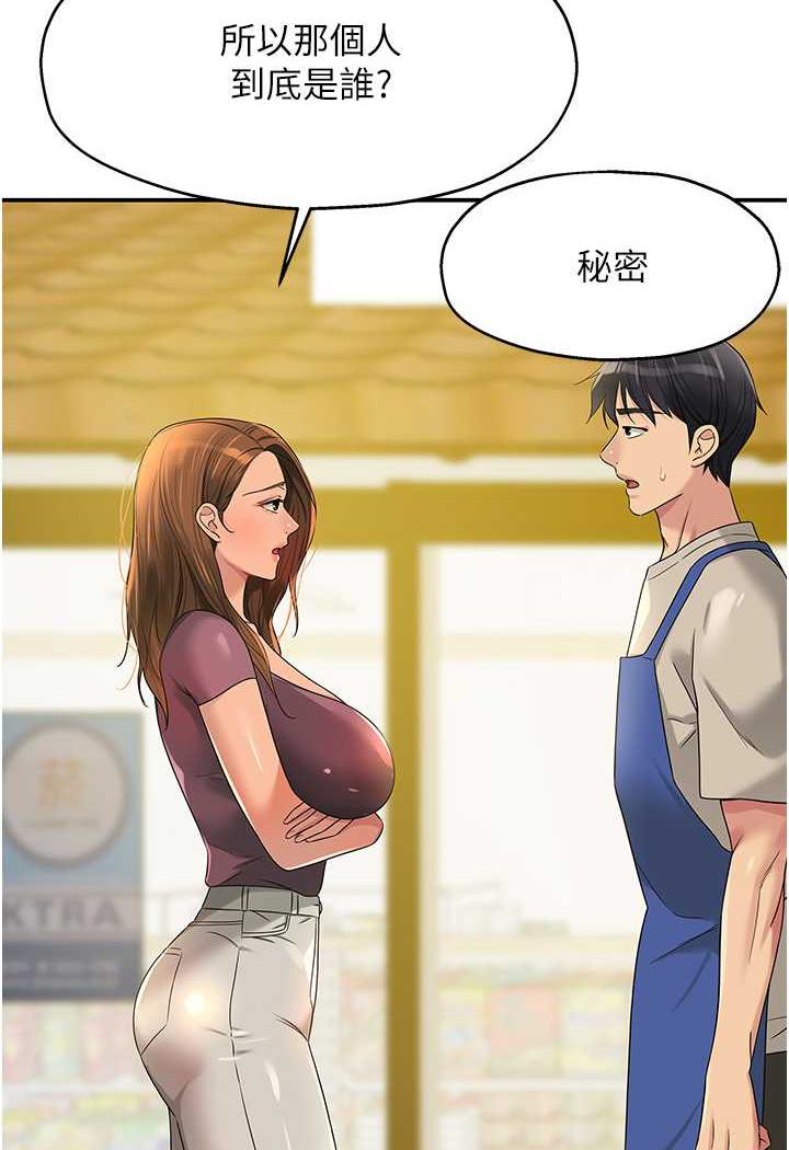 [韩国漫画] 洞洞杂货店 剧情,熟女人妻,巨乳大奶#[96P]-22