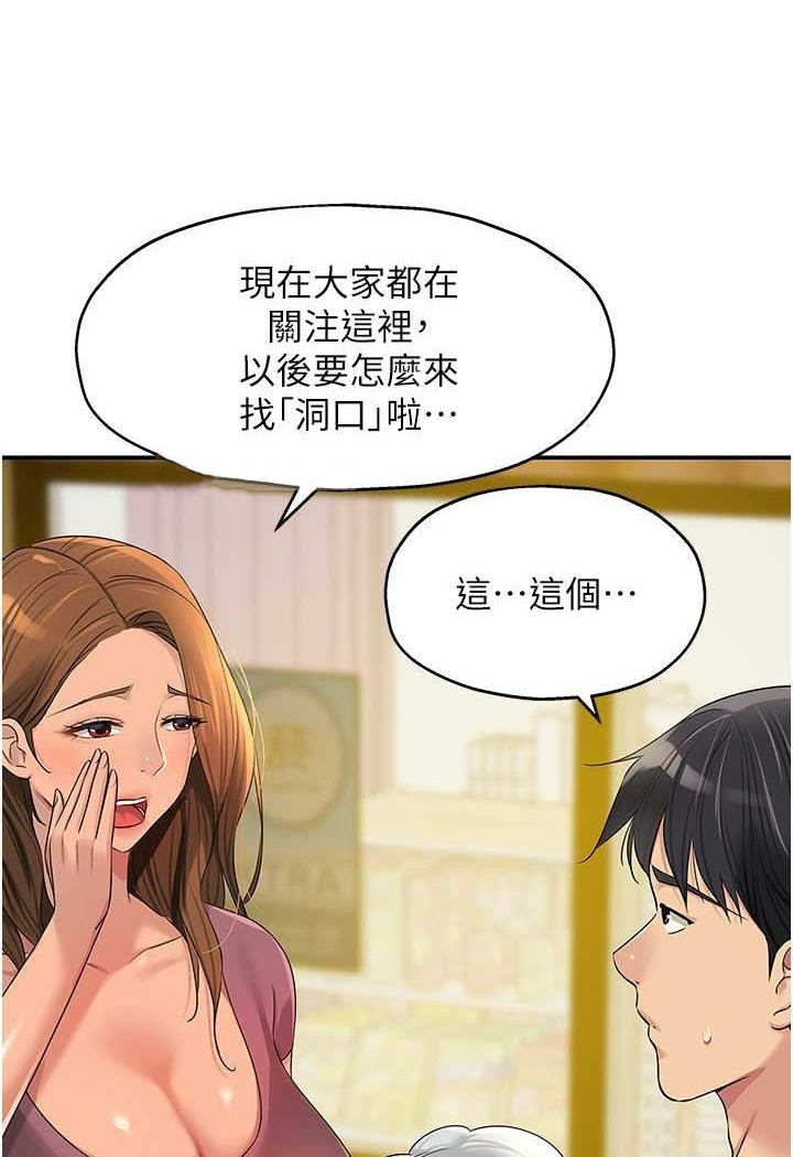 [韩国漫画] 洞洞杂货店 剧情,熟女人妻,巨乳大奶#[96P]-26